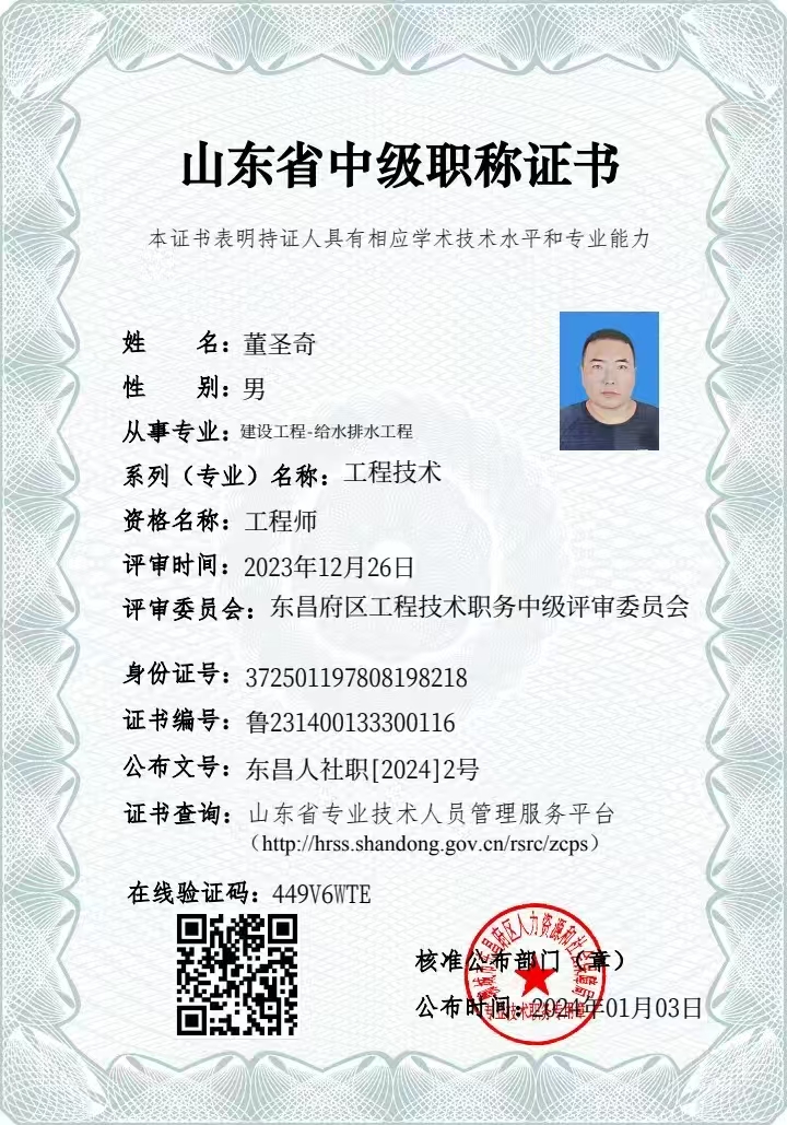 泰安建造师